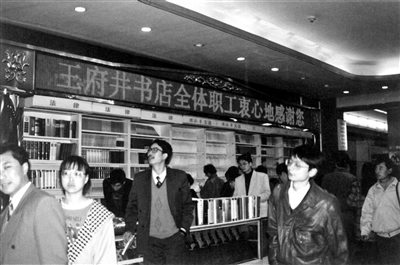 時(shí)代“書單”年年變 老店?duì)I銷日日新