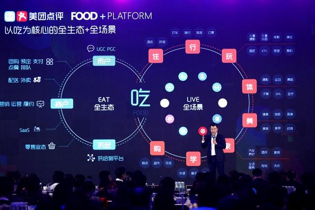美團(tuán)點(diǎn)評(píng)舉辦2018年度品牌營(yíng)銷品鑒會(huì)，F(xiàn)ood+營(yíng)銷助力品牌增長(zhǎng)