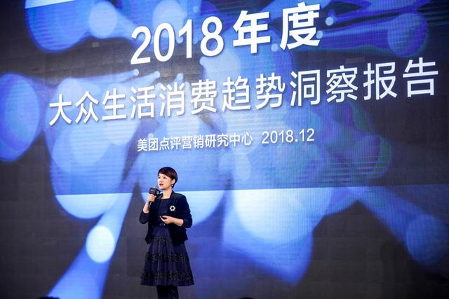 美團(tuán)點(diǎn)評(píng)舉辦2018年度品牌營(yíng)銷品鑒會(huì)，F(xiàn)ood+營(yíng)銷助力品牌增長(zhǎng)
