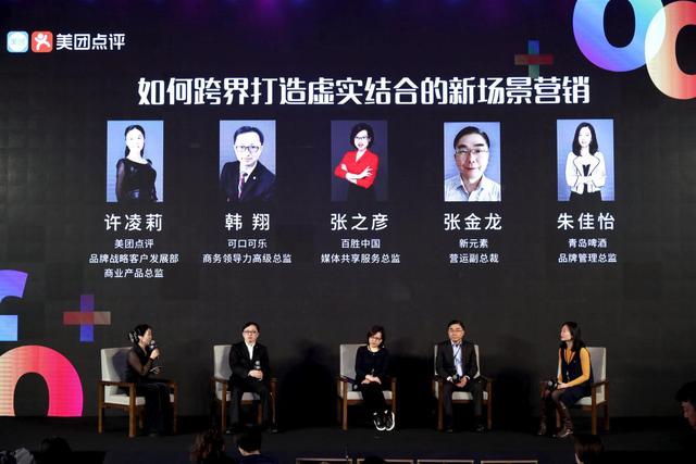 美團(tuán)點(diǎn)評(píng)舉辦2018年度品牌營(yíng)銷品鑒會(huì)，F(xiàn)ood+營(yíng)銷助力品牌增長(zhǎng)