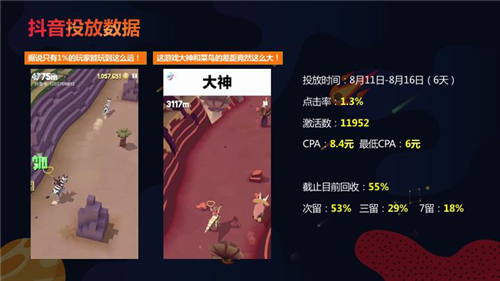 手游如何玩轉(zhuǎn)抖音營(yíng)銷(xiāo)風(fēng)口，這里有份成功案例秘訣等你查收