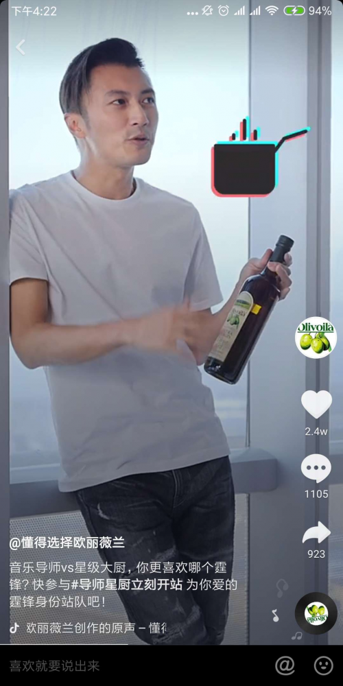 謝霆鋒X抖音，歐麗薇蘭開啟明星IP營銷新模式