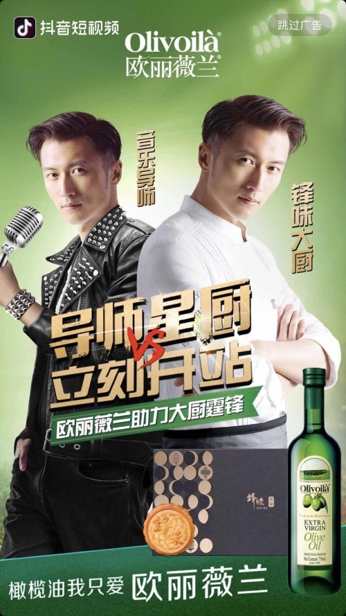 謝霆鋒X抖音，歐麗薇蘭開啟明星IP營銷新模式