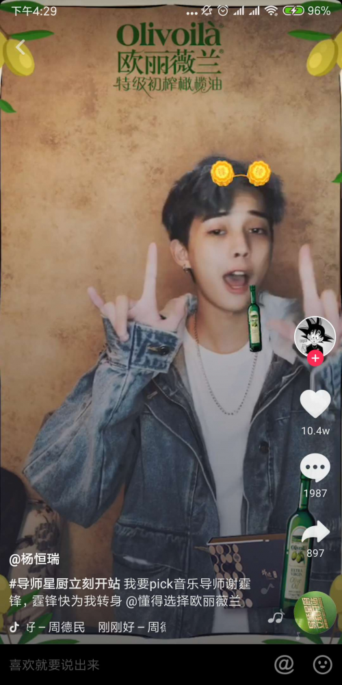 謝霆鋒X抖音，歐麗薇蘭開啟明星IP營銷新模式