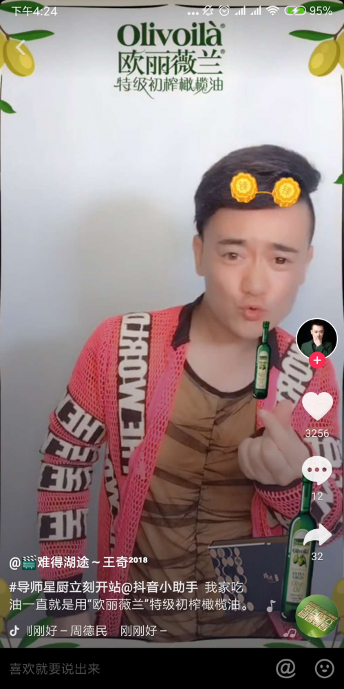 謝霆鋒X抖音，歐麗薇蘭開啟明星IP營銷新模式