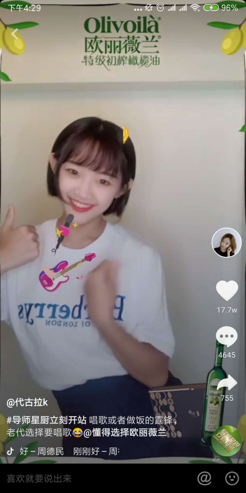 謝霆鋒X抖音，歐麗薇蘭開啟明星IP營銷新模式