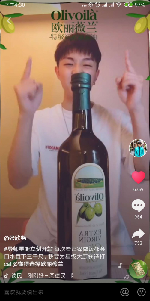 謝霆鋒X抖音，歐麗薇蘭開啟明星IP營銷新模式
