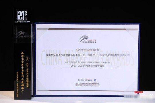 寬窄巷子10年長(zhǎng)“紅” 這個(gè)中國(guó)營(yíng)銷最高獎(jiǎng)揭秘其中奧妙