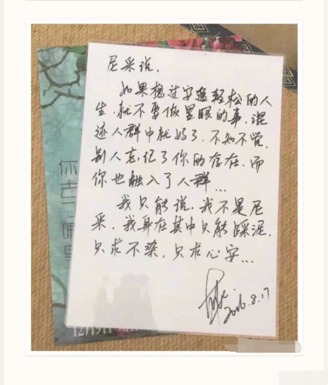 胡歌因“聲援”蔣勁夫無辜遭抹黑，蔡藝儂表示：已交給律師處理