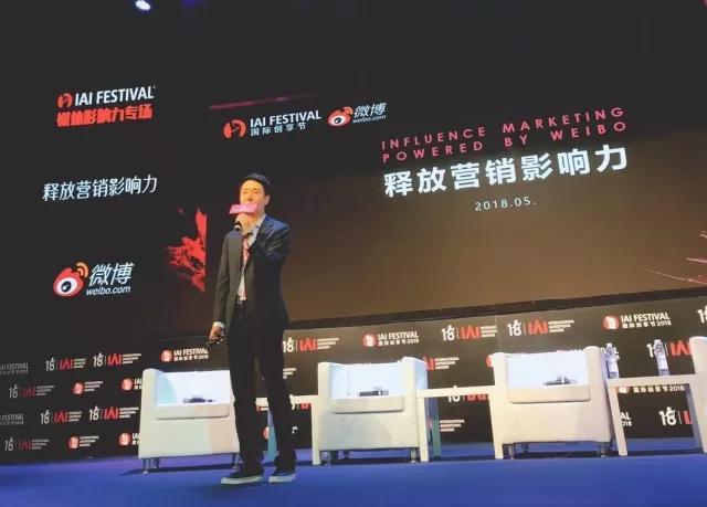 微博斬獲IAI全場大獎等12項大獎，持續釋放社會化營銷影響力