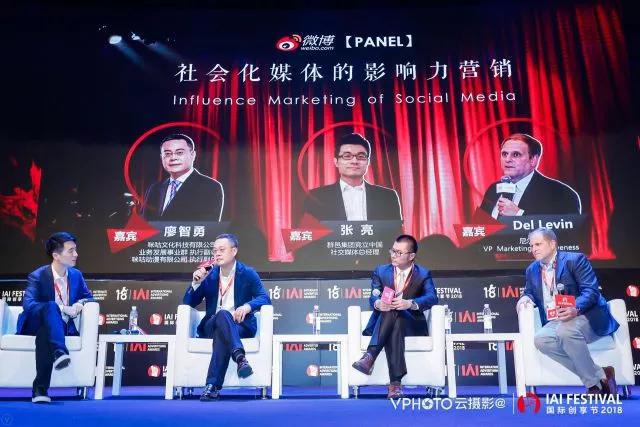 微博斬獲IAI全場大獎等12項大獎，持續釋放社會化營銷影響力