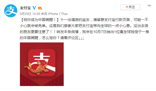 天貓雙11之子微博揭曉 “錦鯉”營銷釋放微博價值