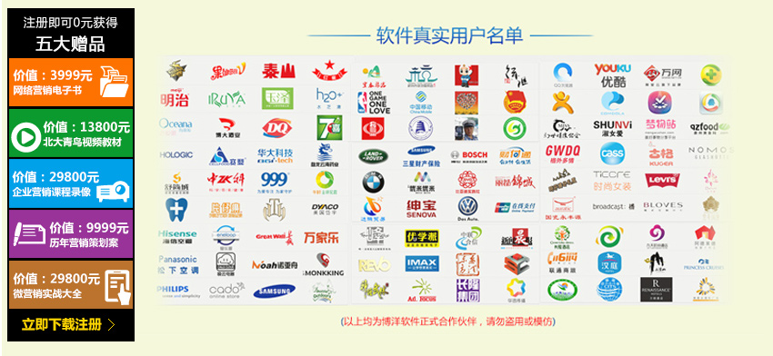 新浪微博推廣維護報價，營銷有效，博洋創(chuàng)效