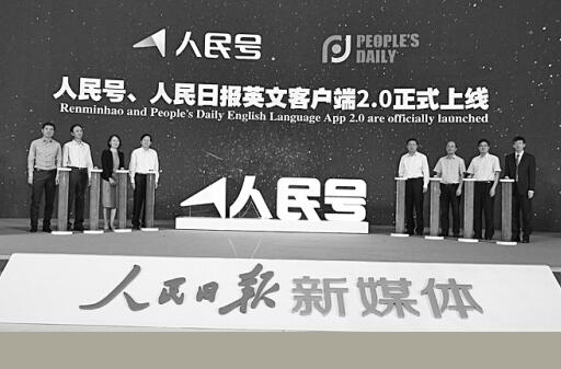 2018傳媒業(yè)在變革中敞開懷抱新傳播技術帶來新格局