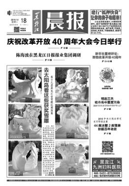 2018傳媒業(yè)在變革中敞開懷抱新傳播技術帶來新格局