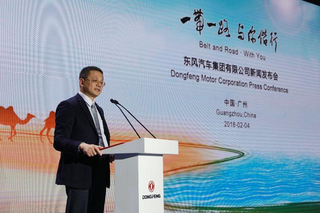 東風(fēng)公司舉辦“一帶一路·與你偕行”新聞發(fā)布會(huì)