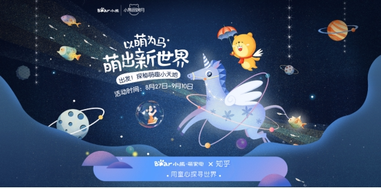 小熊京東攜手搞事,品牌營銷還能這樣搞?