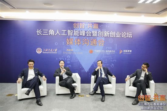 2018長三角人工智能峰會暨創新創業論壇圓滿舉辦