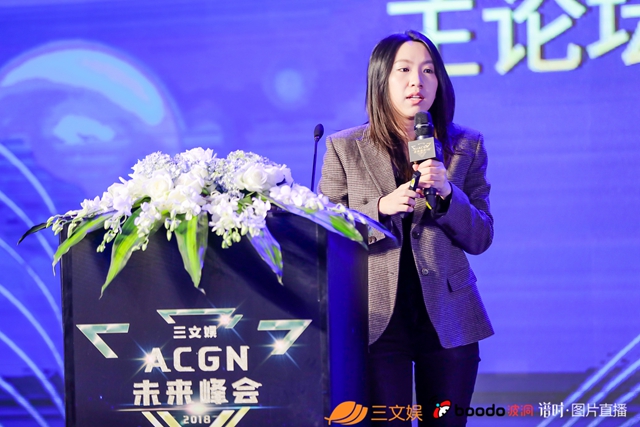 三文娛ACGN未來峰會圓滿召開，騰訊快看B站等說了這些趨勢和過冬指南