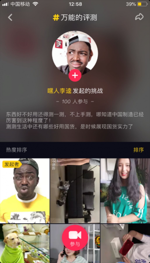 貝殼視頻紅人整合營銷獲梅花網(wǎng)營銷創(chuàng)新獎,短視頻營銷時代全面到來