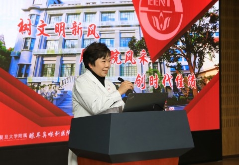 復旦附屬眼耳鼻喉科醫院合力創建全國文明單位