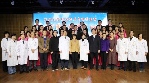 復旦附屬眼耳鼻喉科醫院合力創建全國文明單位