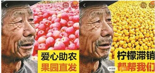 網售滯銷水果套路大揭秘：打“悲情牌”夸大營銷內容