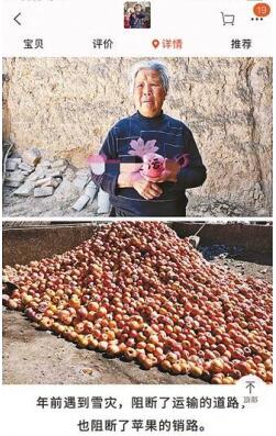 網售滯銷水果套路大揭秘：打“悲情牌”夸大營銷內容