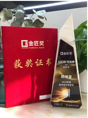 首汽約車獲CMO價值營銷峰會金匠獎兩項大獎