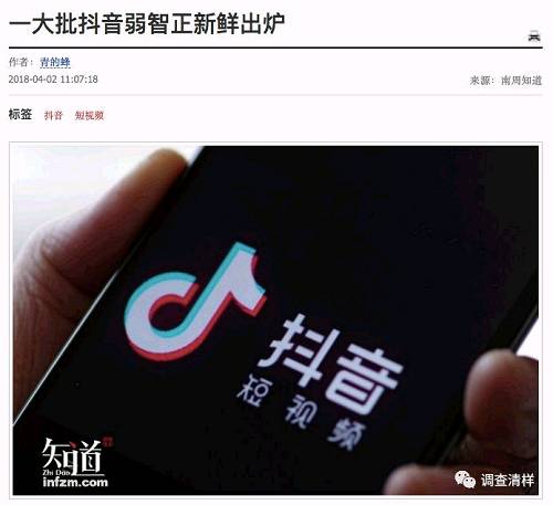 讀完《“抖音之城”西安》后的確應(yīng)該再參考參考《一大批抖音弱智正新鮮出爐》。其實(shí)這些邏輯簡單至極真不復(fù)雜,真正復(fù)雜的問題是在《“抖音之城”西安》一文中引述一位采訪對(duì)象的觀點(diǎn):“現(xiàn)在是西安對(duì)輿論最開放的時(shí)代。”