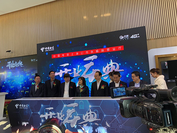 中國電信全國智慧營業廳2020年超千家，上海首家正式營業