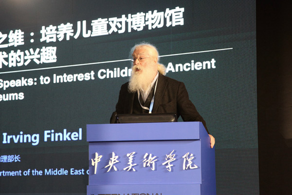 匯國際美育專家 聚藝術(shù)機(jī)構(gòu)大咖——藝術(shù)管理論壇共商“藝術(shù)機(jī)構(gòu)的教育本質(zhì)”