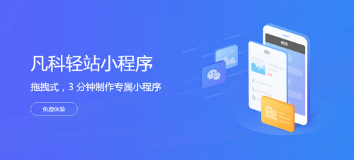 凡科網(wǎng)助力2018廣州互聯(lián)網(wǎng)+新經(jīng)濟發(fā)展論壇