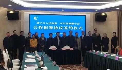 aa2.jpg 牽手省旅游學會 遂寧旅游有了“智囊團”!