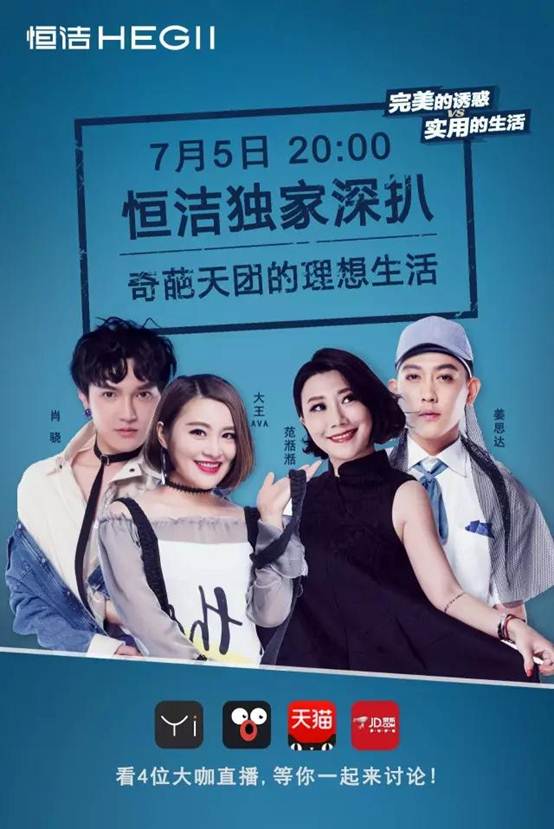 懂數字更懂消費者！恒潔斬獲《中國廣告》品牌營銷年度大獎