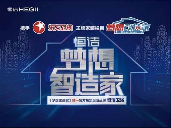 懂數字更懂消費者！恒潔斬獲《中國廣告》品牌營銷年度大獎