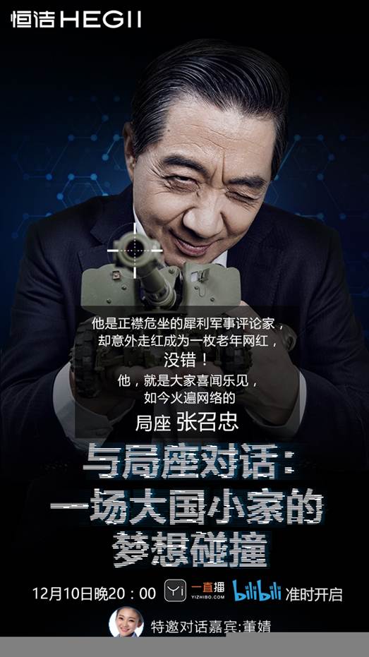 懂數字更懂消費者！恒潔斬獲《中國廣告》品牌營銷年度大獎