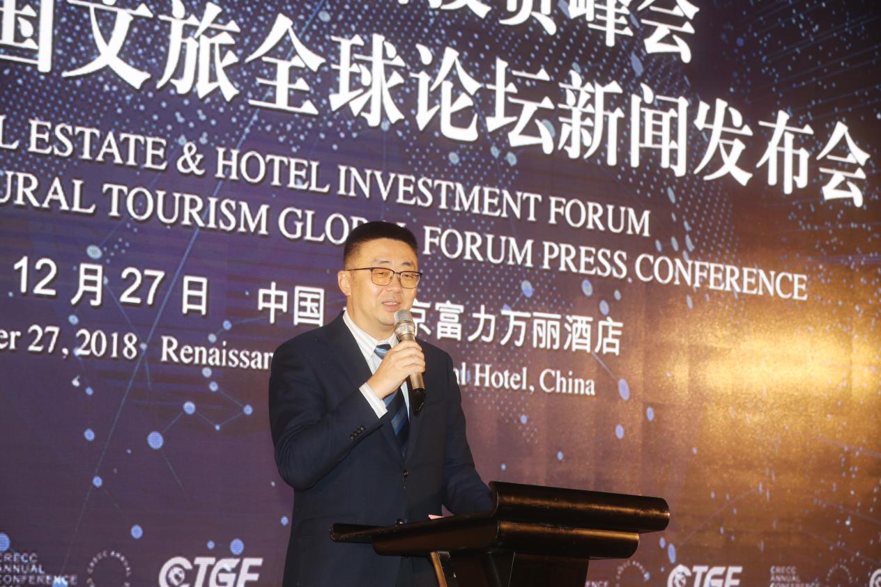 ?賦能詩和遠方 第十九屆中國文旅全球論壇發布會在京召開