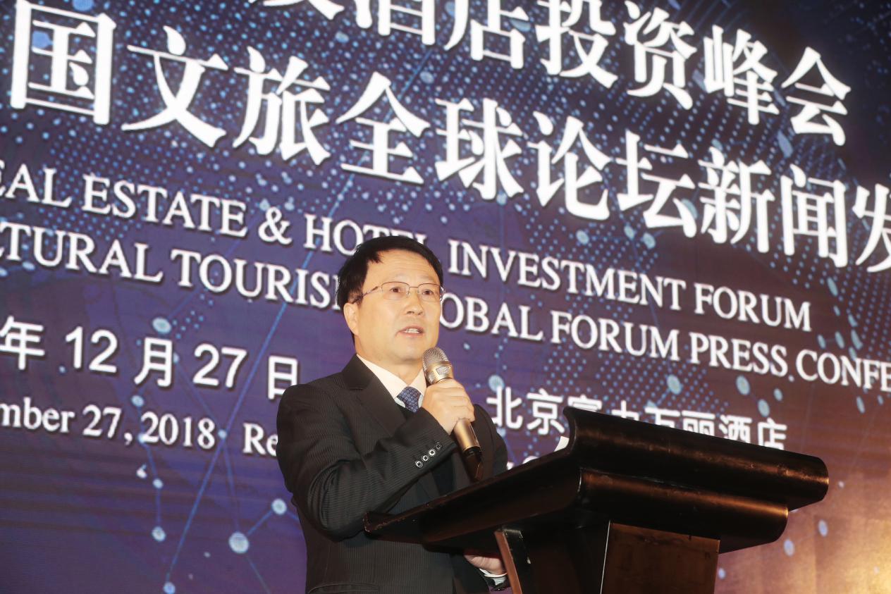 ?賦能詩和遠方 第十九屆中國文旅全球論壇發布會在京召開