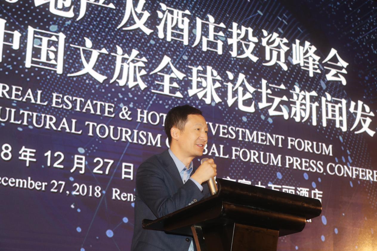 ?賦能詩和遠方 第十九屆中國文旅全球論壇發布會在京召開