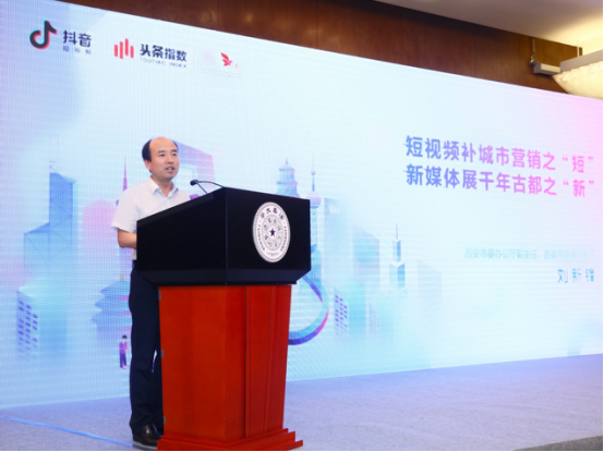 中國旅游新聞網：抖音聯合清華發布城市形象白皮書，支招“爆款城市”打造法