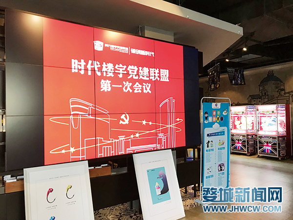 樓宇黨建,為豎起來的社區注入新動能