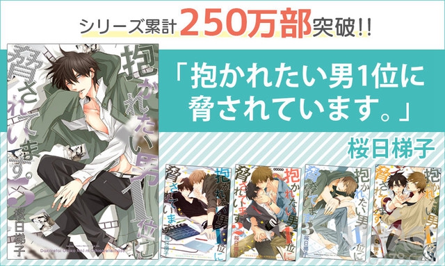 「抱男」劇中劇「紅葉鬼」2019年將舞臺劇化！漫畫單行本第六卷3月發(fā)售