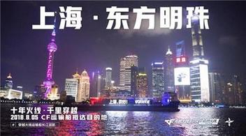 點擊圖片翻頁 多形式調(diào)動用戶情感,CF十周年火線盛典成功背后的整合營銷打法