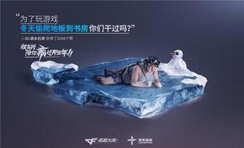 點擊圖片翻頁 多形式調(diào)動用戶情感,CF十周年火線盛典成功背后的整合營銷打法