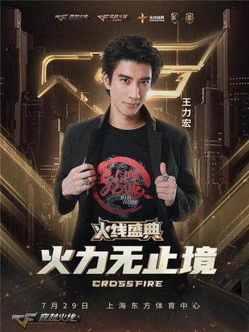 點擊圖片翻頁 多形式調(diào)動用戶情感,CF十周年火線盛典成功背后的整合營銷打法