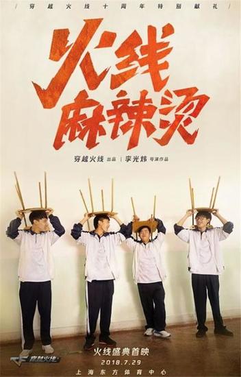 點擊圖片翻頁 多形式調(diào)動用戶情感,CF十周年火線盛典成功背后的整合營銷打法