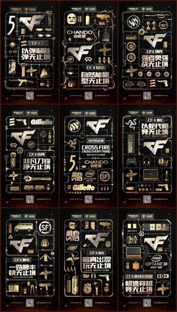 點擊圖片翻頁 多形式調(diào)動用戶情感,CF十周年火線盛典成功背后的整合營銷打法