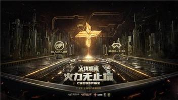 點擊圖片翻頁 多形式調(diào)動用戶情感,CF十周年火線盛典成功背后的整合營銷打法