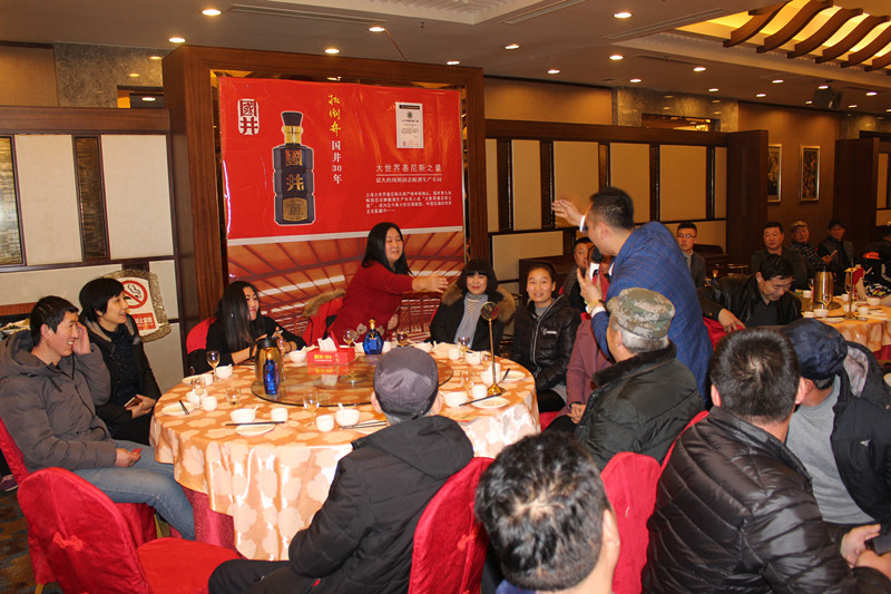國(guó)井酒業(yè)新春答謝會(huì)在諸城密州賓館隆重舉行